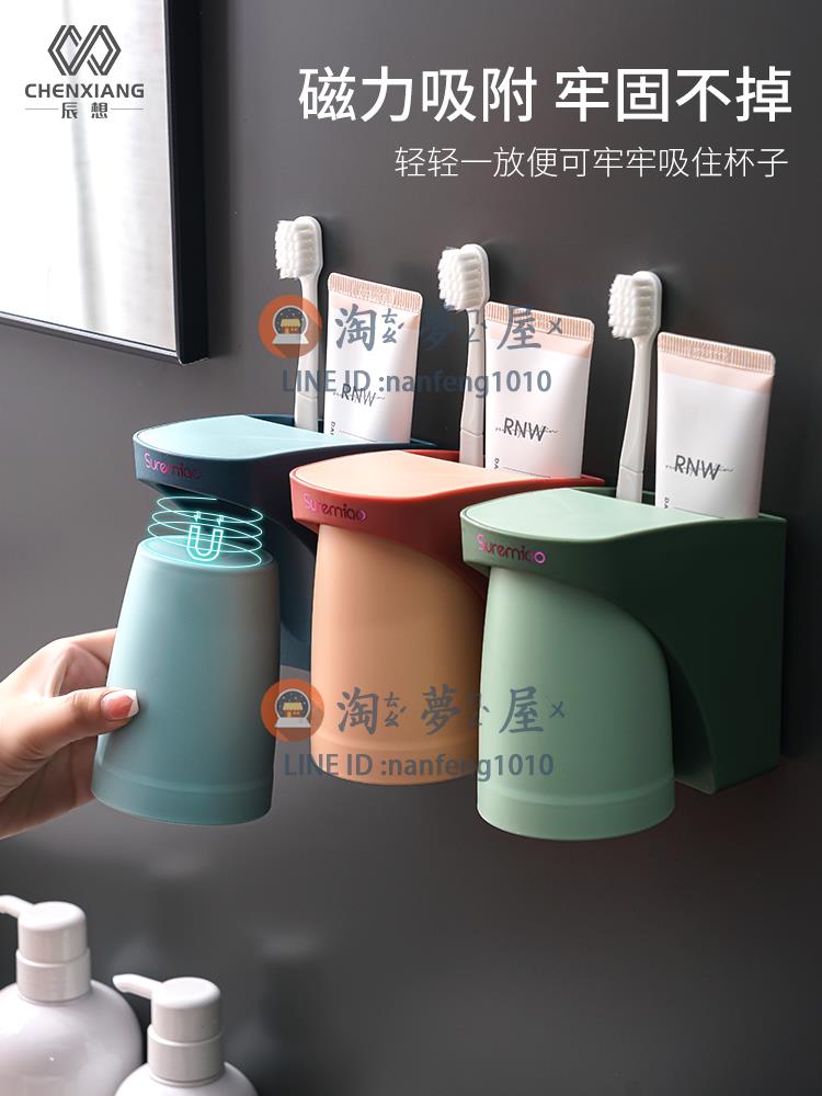 牙刷架 免打孔家用刷牙杯漱口杯架 衛生間壁掛電動牙刷架【淘夢屋】