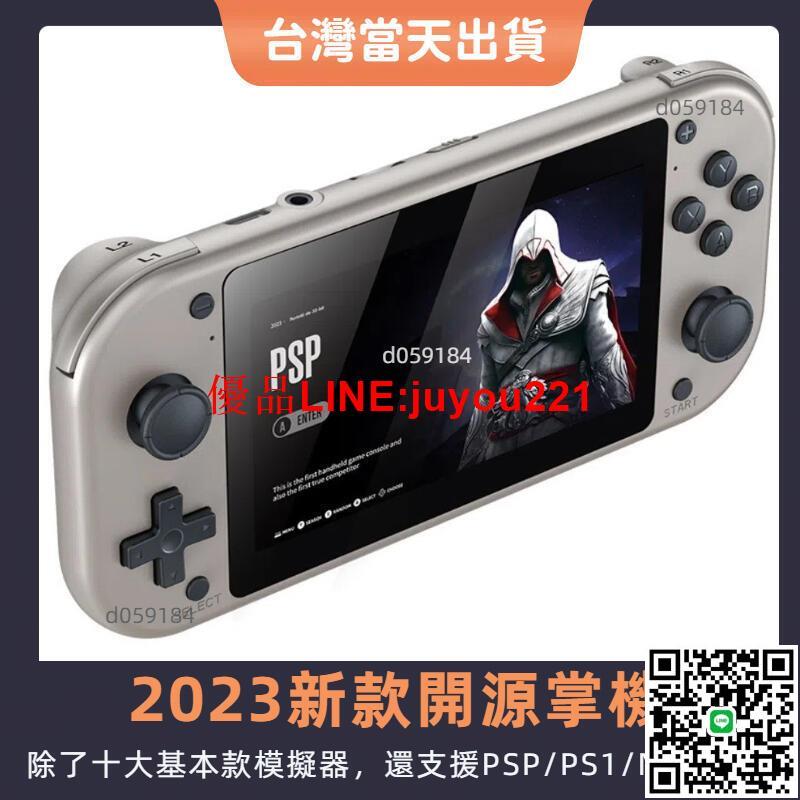 現貨 M17 4.3吋 掌機 遊戲機 支援 十大模擬器 大型電玩 復古電玩 月光寶盒 格鬥益智遊戲電玩