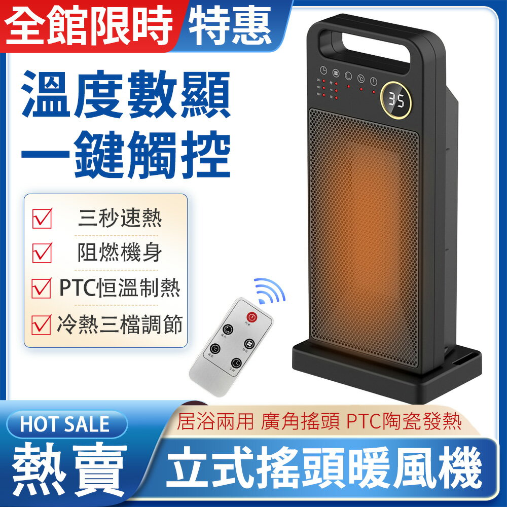 立式搖頭暖風機取暖器美規日規歐規PTC室內加熱器暖風機110v 99購物節