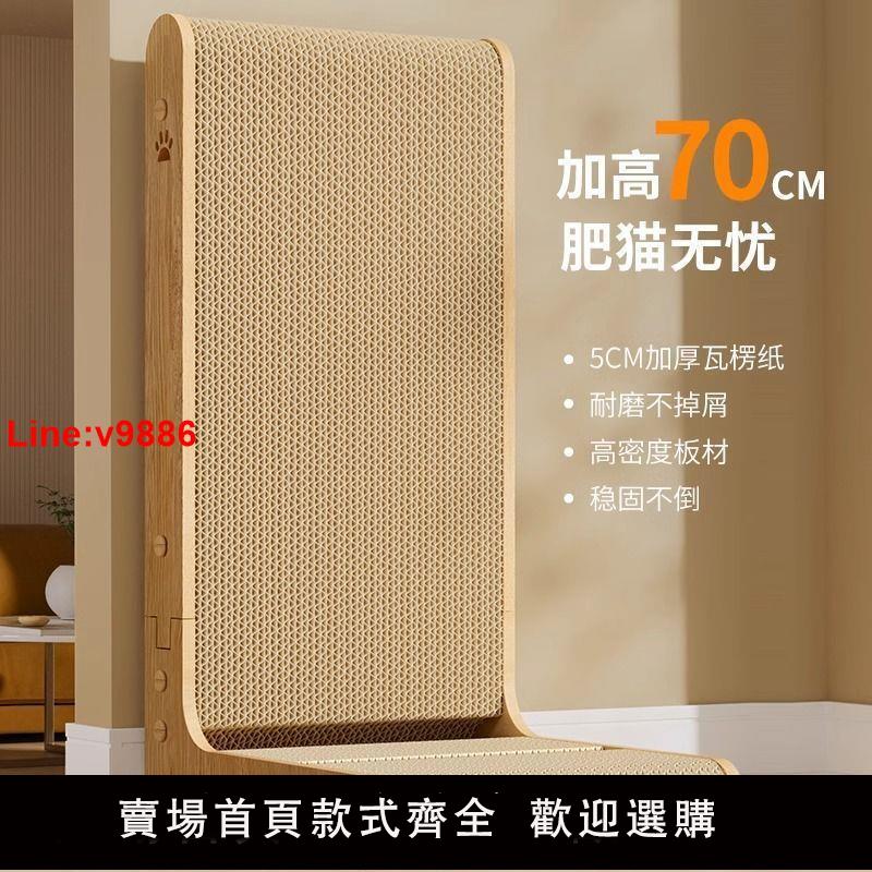 【臺灣公司 超低價】立式貓抓板耐抓耐磨不掉屑多功能貓爪板防貓咪抓玩具耐用沙發保護
