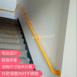 樓梯扶手 無障礙走廊欄桿老人樓梯扶手人浴室衛生間安全防滑不銹鋼拉手『XY14129』