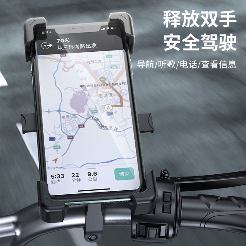 機車自行車騎行支架外賣騎手電動車手機支架神器萬能型通用