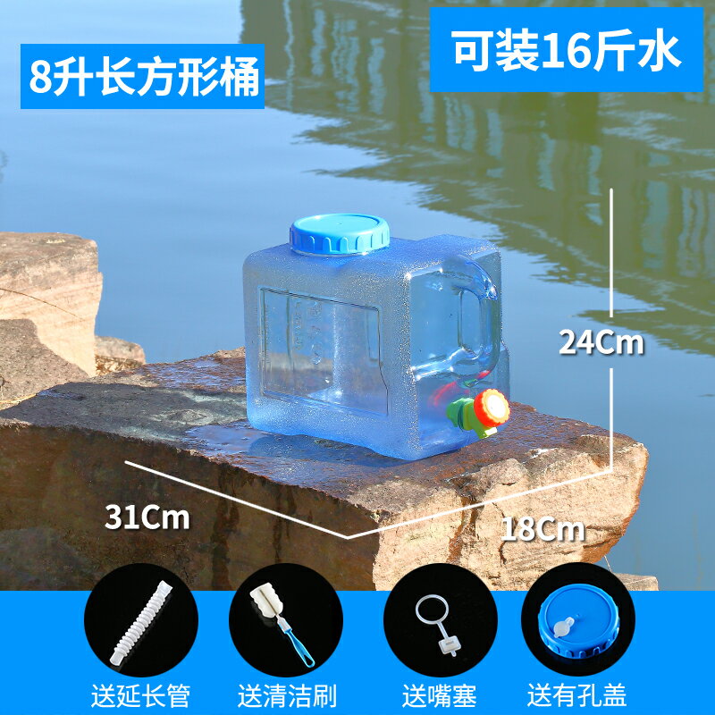 戶外水桶 戶外水桶塑料食品級PC車載水箱家用純凈水桶可清洗功夫泡茶幾水桶【MJ19564】 2