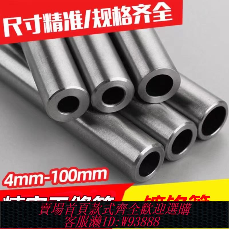 {臺灣公司貨 可打統編}精密無縫管廠家光亮管45號鋼無縫鋼管20號Q235b鐵管鍍鉻空心圓管