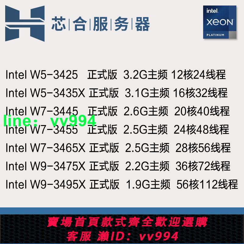 Intel W5-3425 3435X W7-3445 3455 3465X 3475X W9-3495X CPU