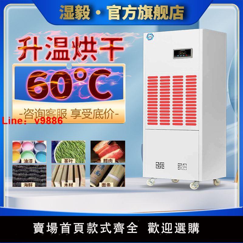 【臺灣公司 超低價】濕毅升溫烘乾除濕機面條木材茶葉烘乾房專用高溫抽濕智慧烘乾機