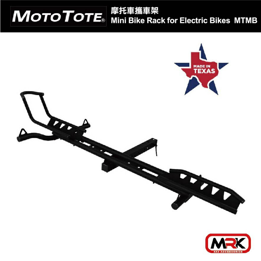 【MRK】Moto Tote 摩托車 攜車架 Mini Bike Rack / MTMB MOTOTOTE 電動自行車架 | MyRack ...