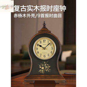 麗聲鐘錶歐式客廳家用實木復古音樂座鐘報時時鐘創意裝飾檯鐘擺件