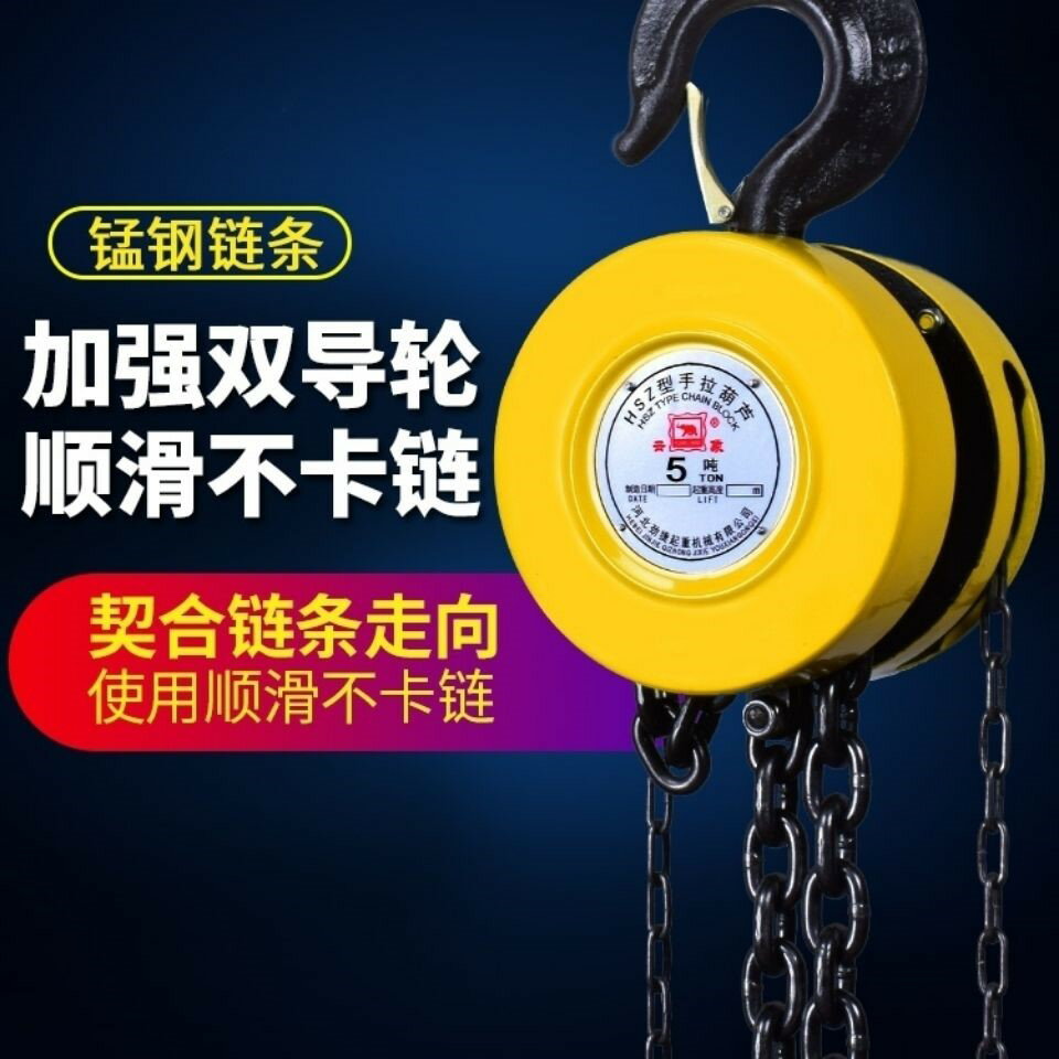倒鏈手拉葫蘆1噸2噸3噸5噸便攜小型三角鐵葫蘆吊機手動起重吊葫蘆
