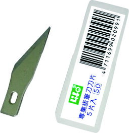 徠福 Life 專業級筆刀刀片(D-100)