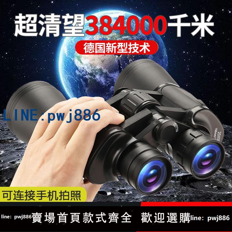 【台灣公司 可打統編】德國雙筒望遠鏡高倍高畫質日夜兩用成人微光夜視充氮防水演唱會兒童