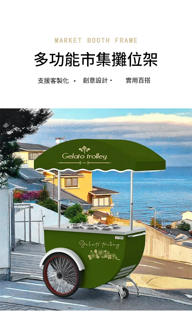 【免運/可開票】擺攤推車 戶外移動冰淇淋餐車鐵藝美食餐車小吃車商場展示可移動促銷車