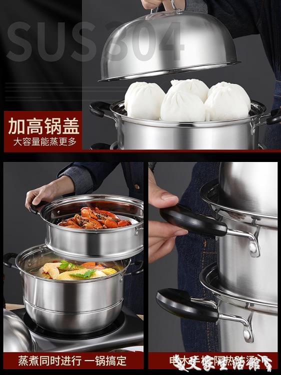 蒸籠 蒸鍋304不銹鋼加厚三層蒸籠饅頭家用大號多層雙層電磁爐煤氣灶用 LX【摩可美家】
