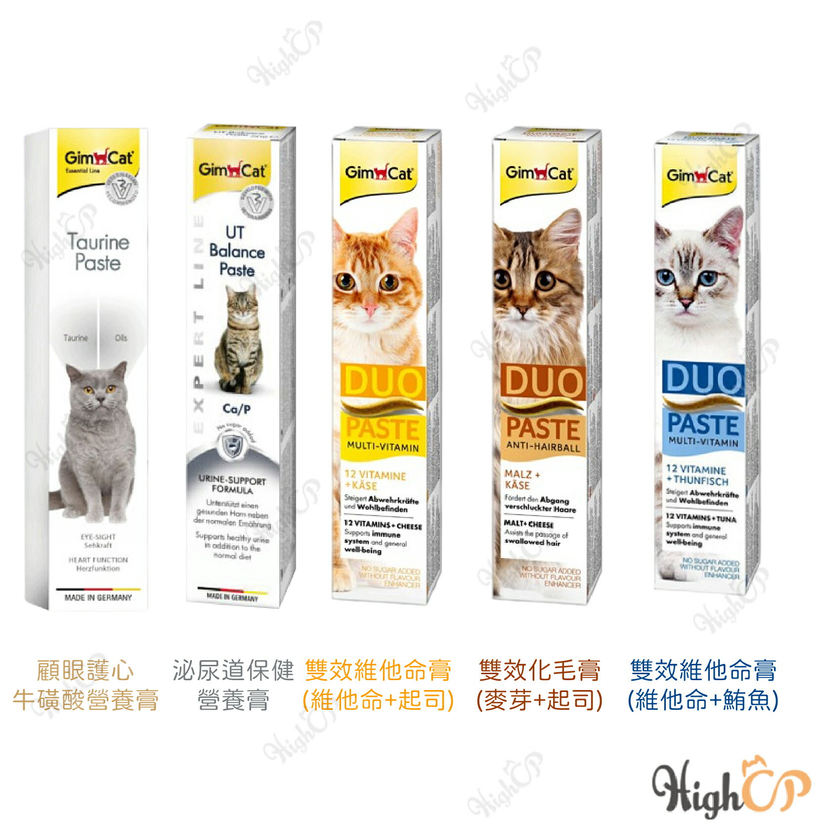 竣寶營養膏 GIMBORN 德國 竣寶化毛膏 營養化毛膏 維他命膏 高鈣營養膏 雙效化毛膏 喵咪【230505】 4