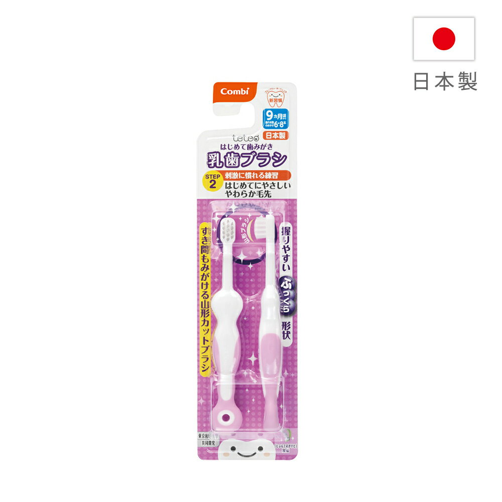 【愛吾兒】Combi 康貝 teteo第二階段刷牙訓練器 (15610)