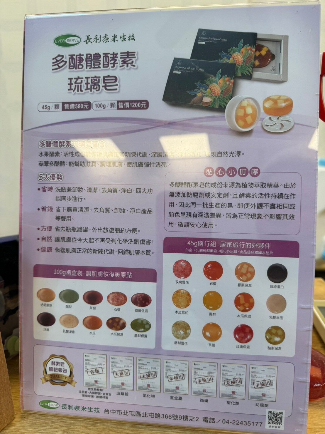 酵素皂/3個