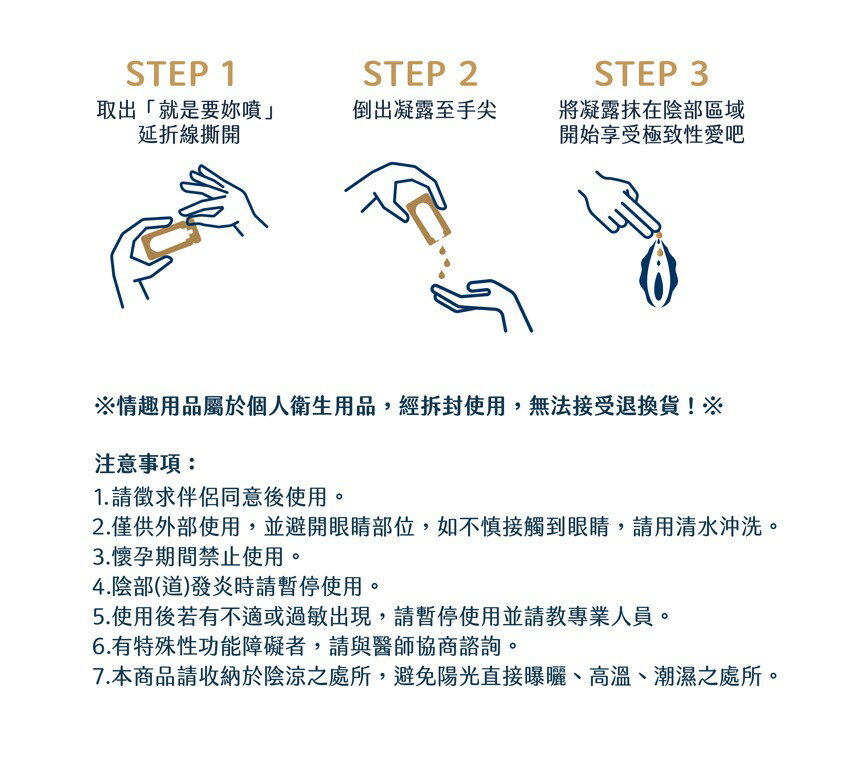 『女性催情聖品』淫汁-就是要妳噴 - 女性敏感高潮液(濃縮版)【贈潤滑液】 6