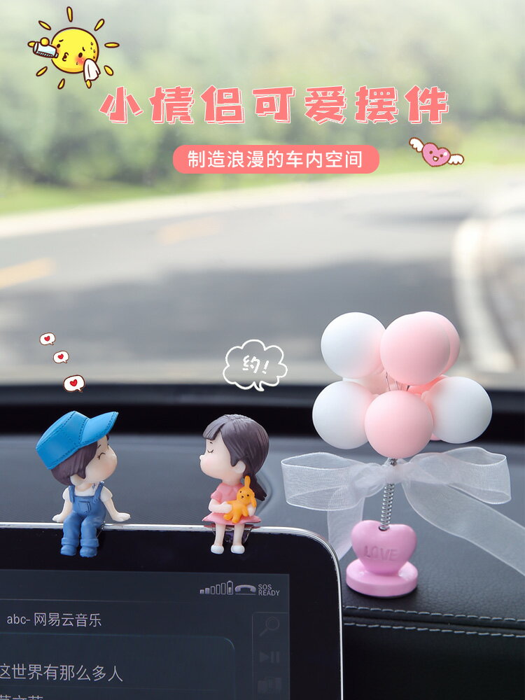 網紅創意汽車車內裝飾擺件創意情侶車載車上中控臺女神款用品大全