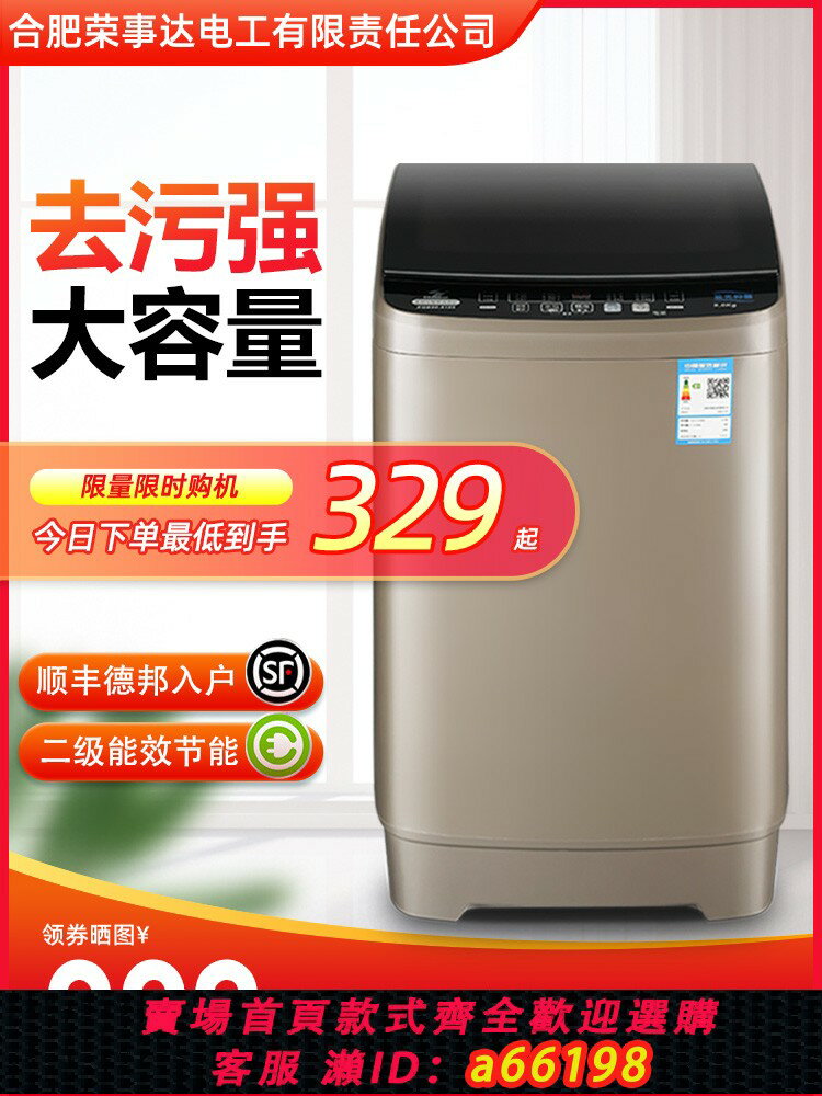 【臺灣公司 可開發票】8/10公斤全自動洗衣機家用小型租房宿舍波輪大容量洗脫一體帶烘乾