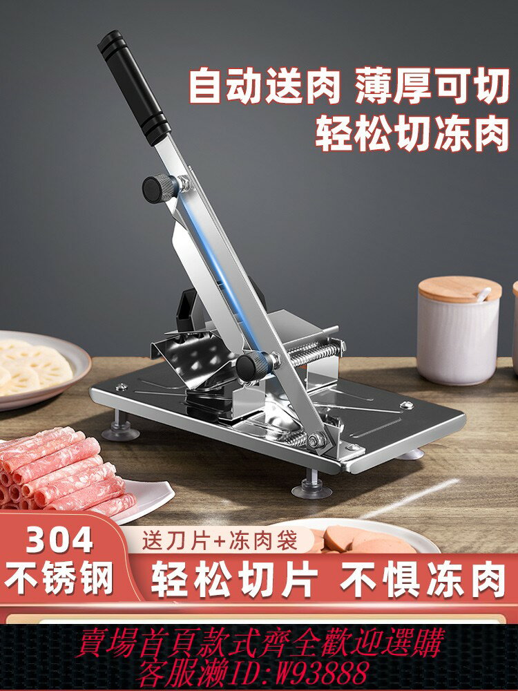 {臺灣公司貨 可打統編}羊肉卷切片機家用手動切年糕刀凍肥牛羊肉卷切肉片機商用刨肉神器