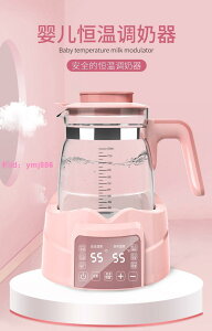 嬰兒恒溫調奶器玻璃水壺熱水智能保溫沖奶機沖奶粉泡奶全自動溫暖