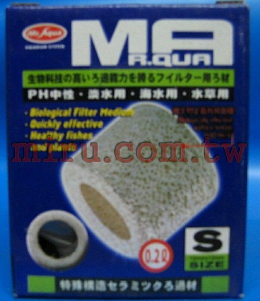 【西高地水族坊】水族先生Mr.Aqua 生物科技陶瓷環(0.2L盒裝)(S)