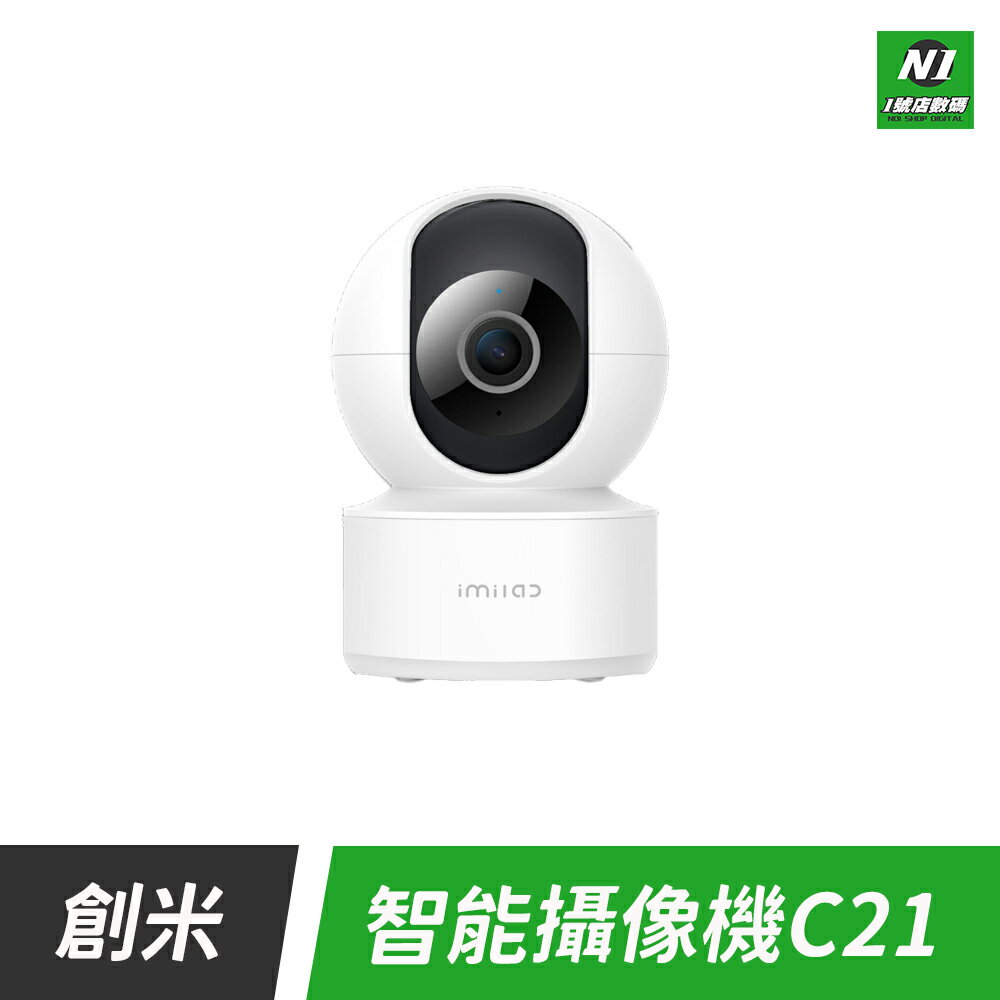 小米有品 創米 2.5K智慧攝像機 C21 攝像機 攝像頭 監控 監視 錄影 監視器 遠端 小米米家APP