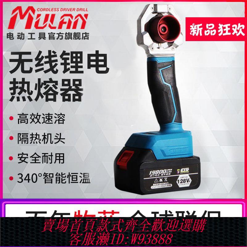 鋰電熱熔器 牧藍鋰電熱熔器ppr家用水管熱熔器水電工程焊接熱熔機無線塑焊機