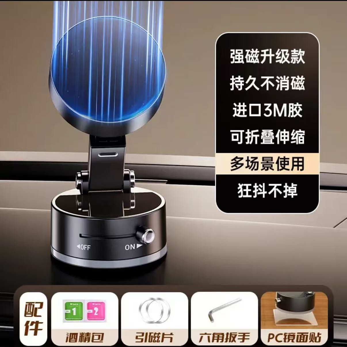{臺灣公司貨 可打統編}嘉華彩新款車載手機支架強力磁吸真空吸附汽車導航支架吸盤式底座