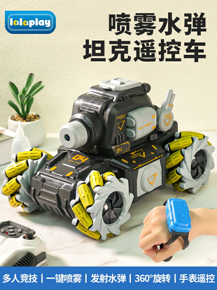 兒童遙控坦克汽車玩具可開炮發射對戰噴霧手勢感應四驅越野車男孩-朵朵雜貨店