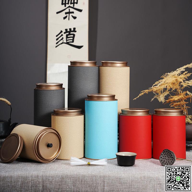 空罐不配茶-通用茶葉包裝盒普洱茶古樹紅茶綠茶黑茶藤茶茶葉牛皮紙罐禮盒定製-UM.有米家居