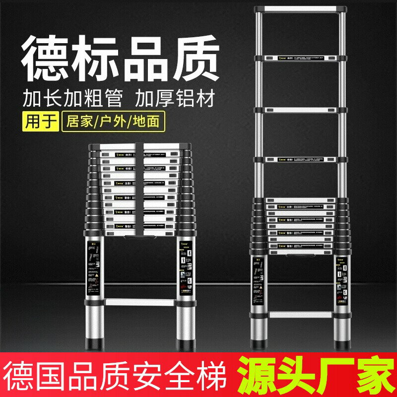 【臺灣公司 可開發票】鋁合金伸縮梯加厚不銹鋼直梯折疊人字梯升降工程樓梯便攜家用梯子