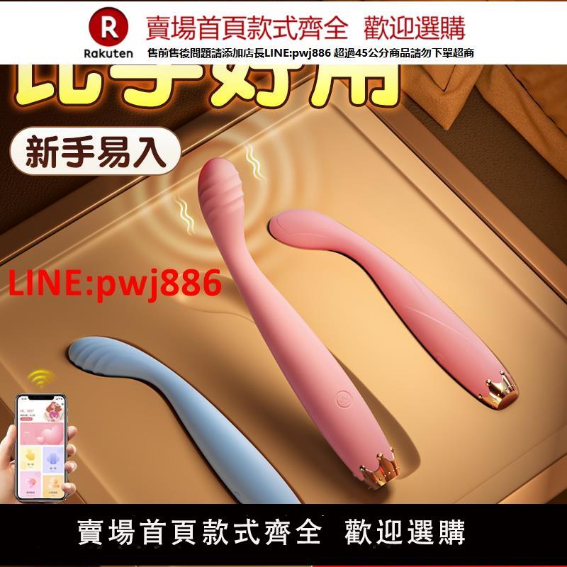 【臺灣公司優質服務】震動棒女性成人小玩具情趣女用品點潮筆夫妻共用自慰器g點大尺度