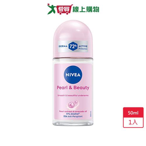 妮維雅止汗爽身乳液-珍珠煥采系列50ml【愛買】