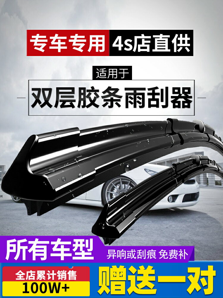 雨刮 汽車雨刷 軟骨雨刷 雙層膠條雨刮器汽車原廠原裝專用雙刮新款通用型無骨靜音前雨刷片『FY01261』