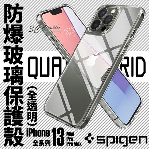Spigen SGP 防爆 玻璃殼 透明殼 防摔殼 保護殼 iPhone 13 mini Pro Max【APP下單最高22%點數回饋】