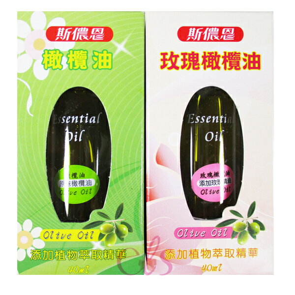[$699免運] 斯儂恩 橄欖油 原味/玫瑰 兩款供選 40g☆艾莉莎ELS☆