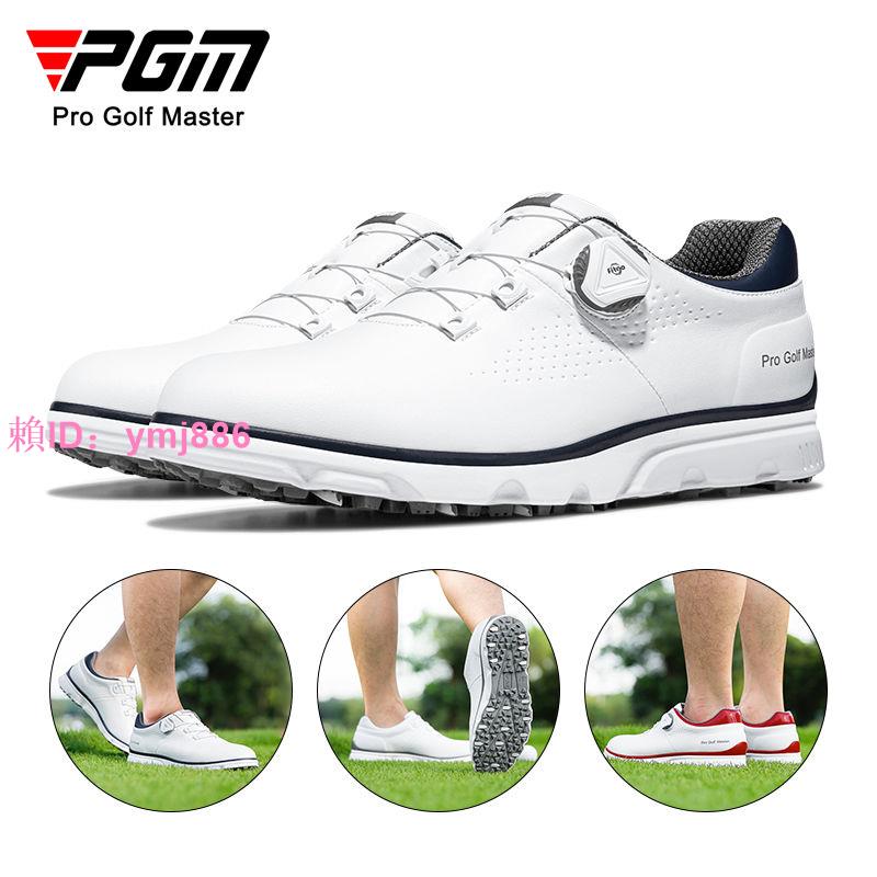 PGM 高爾夫球鞋男士旋鈕鞋帶夏季透氣運動鞋防側滑鞋子golf男鞋