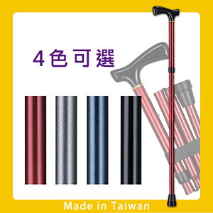 NOVA 光星鋁合金折疊拐杖 台灣製 單手拐杖 摺疊拐杖 鋁合金拐杖 C3010AX 伸縮拐杖