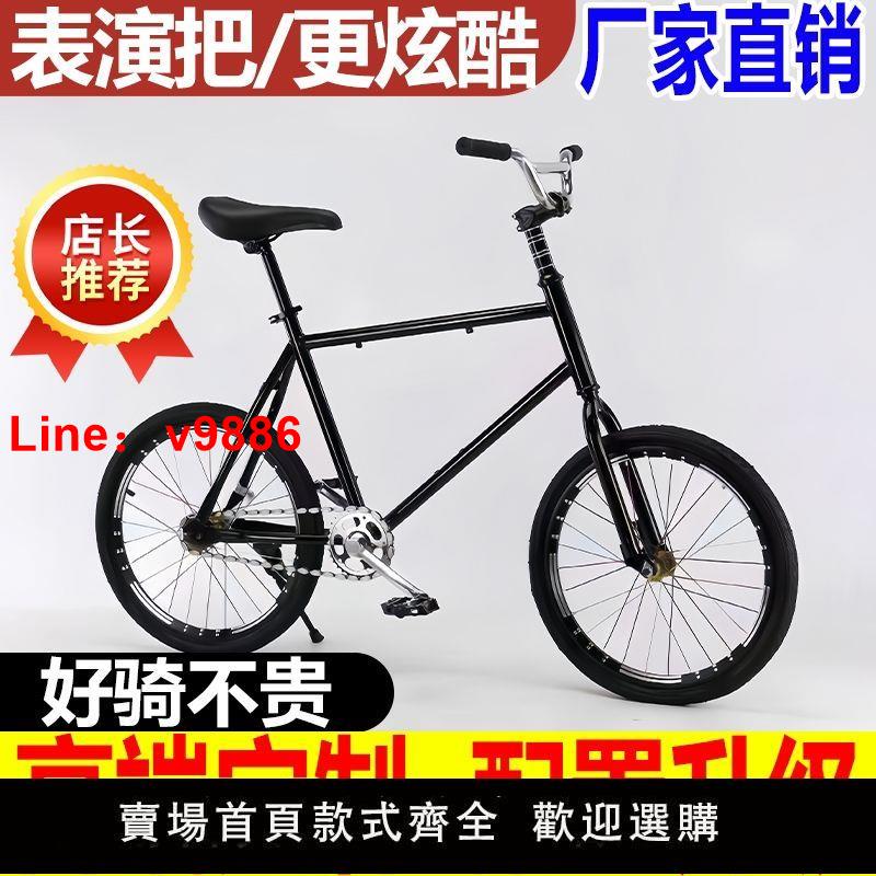 【臺灣公司 超低價】七夕禮物自行車頂配爆改輕便20寸死飛翹頭特技單車男女公路可改裝