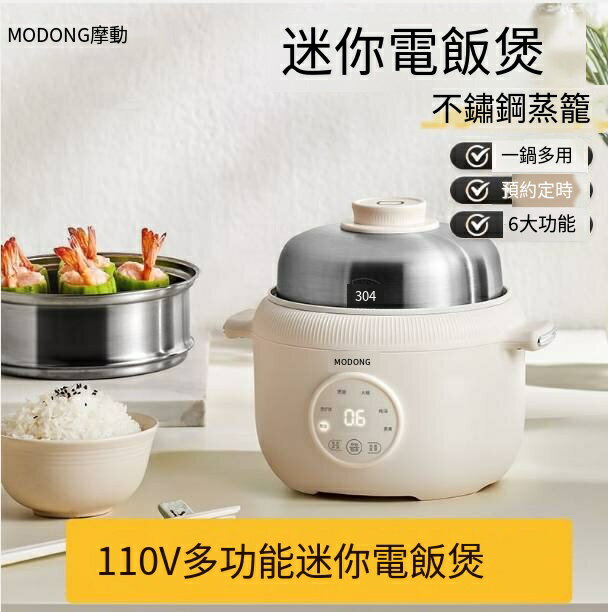 現貨！免運 電飯煲 電飯鍋 飯鍋 飯煲 110V伏迷你電飯煲新款小容量多功能1.6L學生宿舍便攜家用小電飯鍋 八折下殺 可開發票 特價出