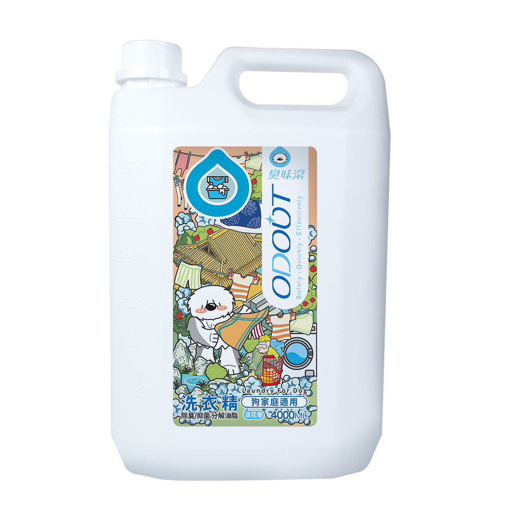 臭味滾 ODOUT 【洗衣精-狗家庭適用】 1000ML/4000ML  深層分解油質 去處尿味 狗狗洗衣精 除臭 抑菌 0