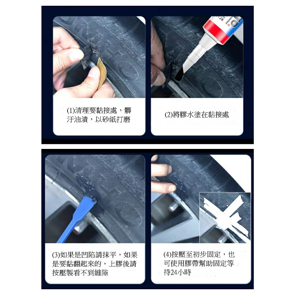 瑞士品牌 ergo ergo.® 6173 汽車 機車 輪胎專用修補膠 胎壁鼓包不適用 2