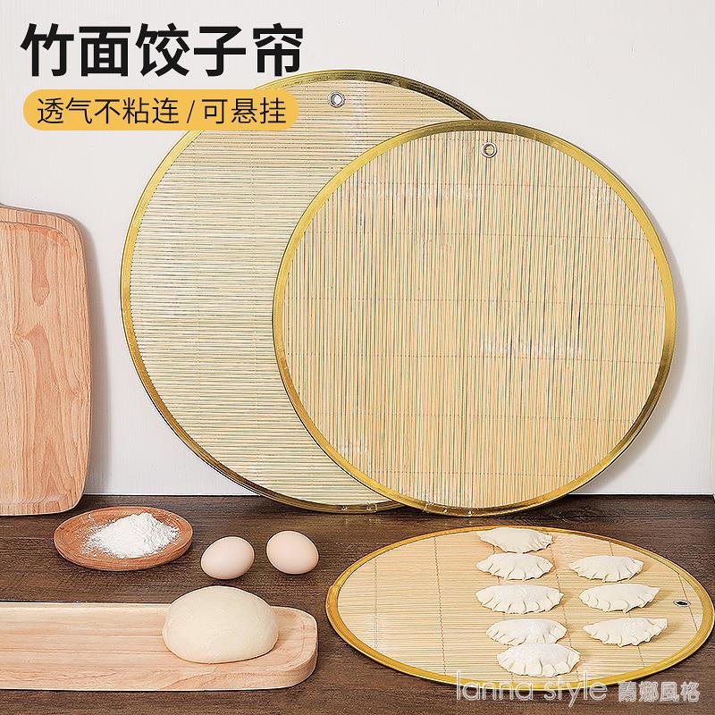 放餃子的託盤墊多層蓋簾餃子簾放置盤水餃託盤家用篦子可折疊竹製 幸福驛站