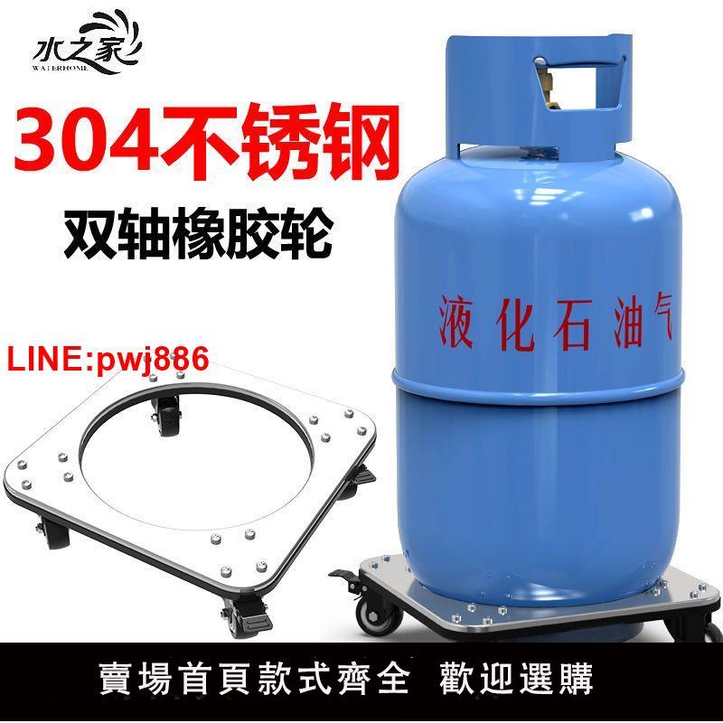{臺灣公司 可開發票}不銹鋼煤氣罐架煤氣瓶移動託盤煤氣瓶架底座支架廚房置物架萬向輪