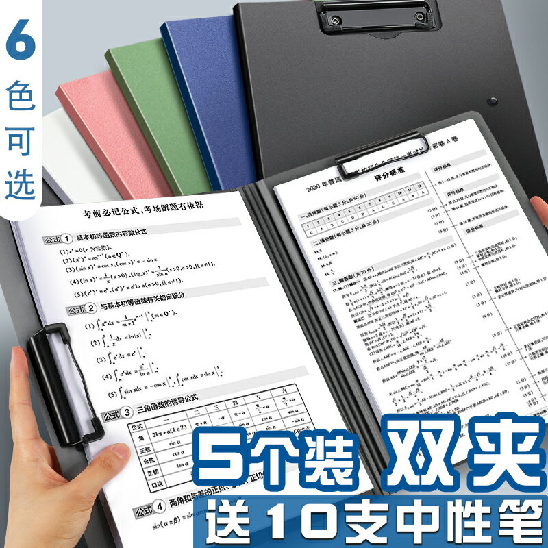 A4文件夾板夾辦公用品文具檔案硬殼板紙講義本夾子資料雙夾寫字墊板商務高中生小學生用A3試卷收納袋整理神器