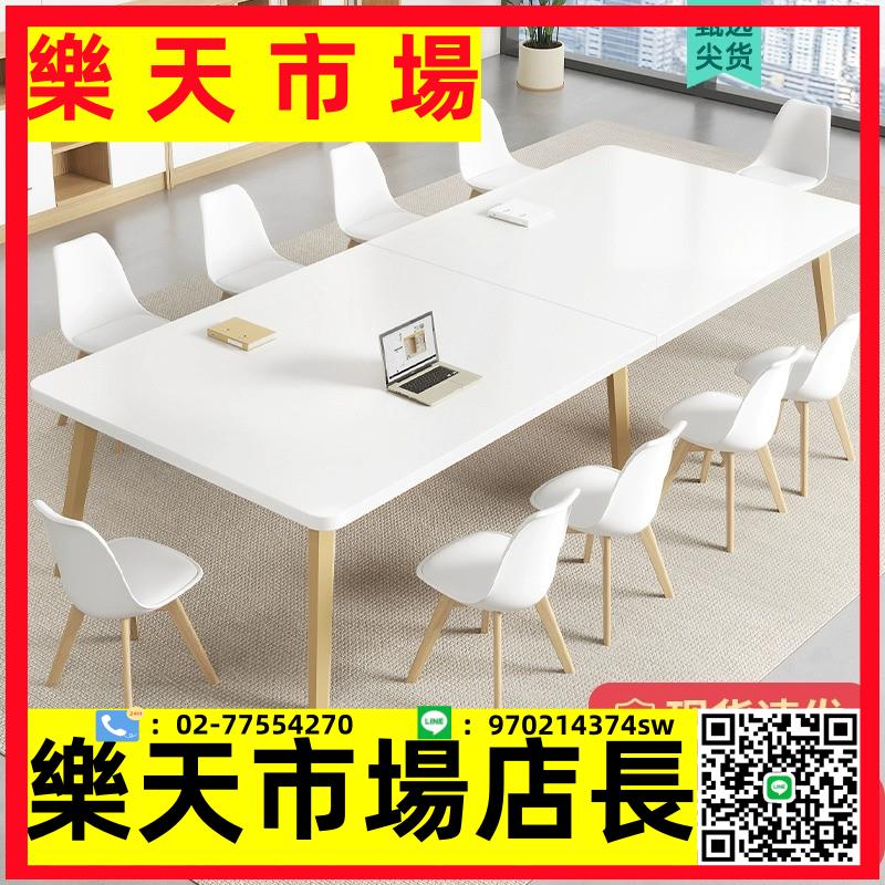會議桌長桌簡約現代小型長方形工作臺辦公桌椅組合長條簡易洽談桌