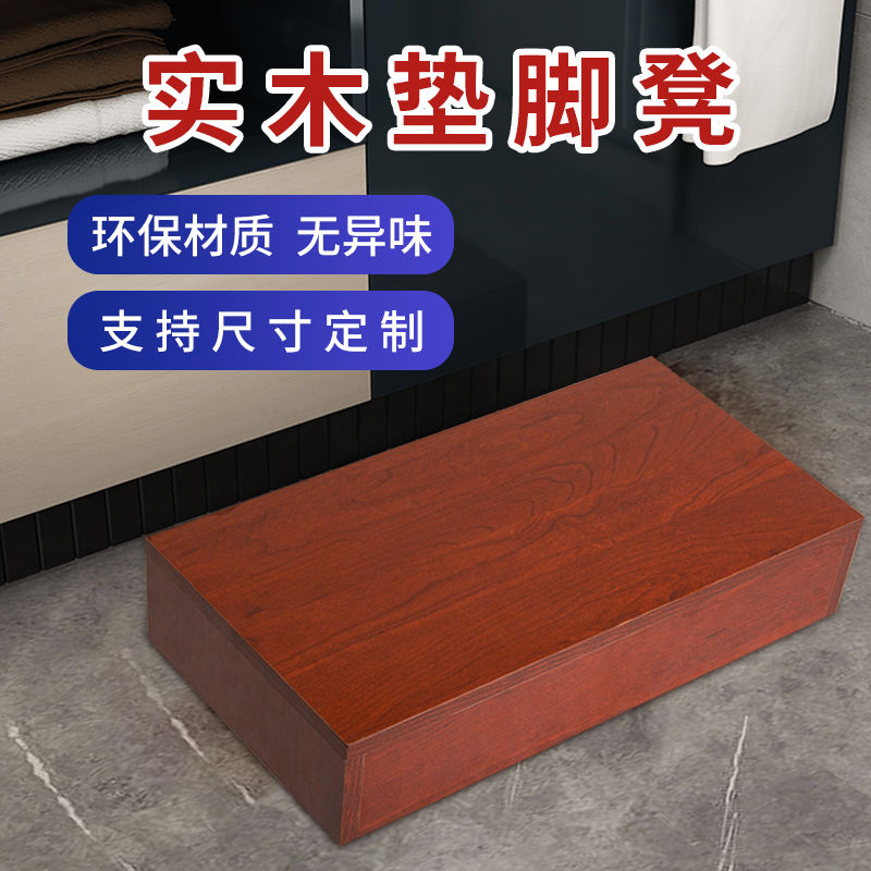 實木腳踏辦公室沙發廚房臺階陽臺墊腳凳踏板增高尺寸定製佛櫃供臺