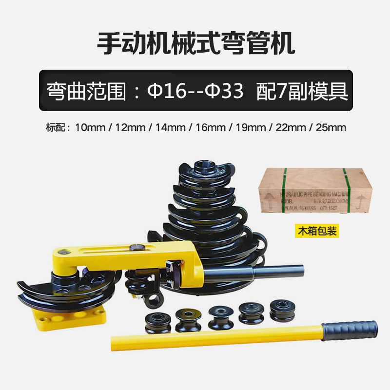 【臺灣公司 可開發票】SWG-25彎管機手動U型彎管工具鐵管鍍鋅管機械彎管器液壓折彎曲機