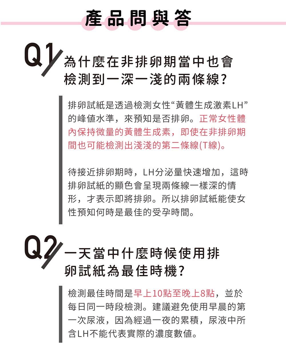 Dazzle戴洛 排卵快速檢測試劑 15入/盒 排卵試紙 店面另售驗孕試紙歡迎詢問 4